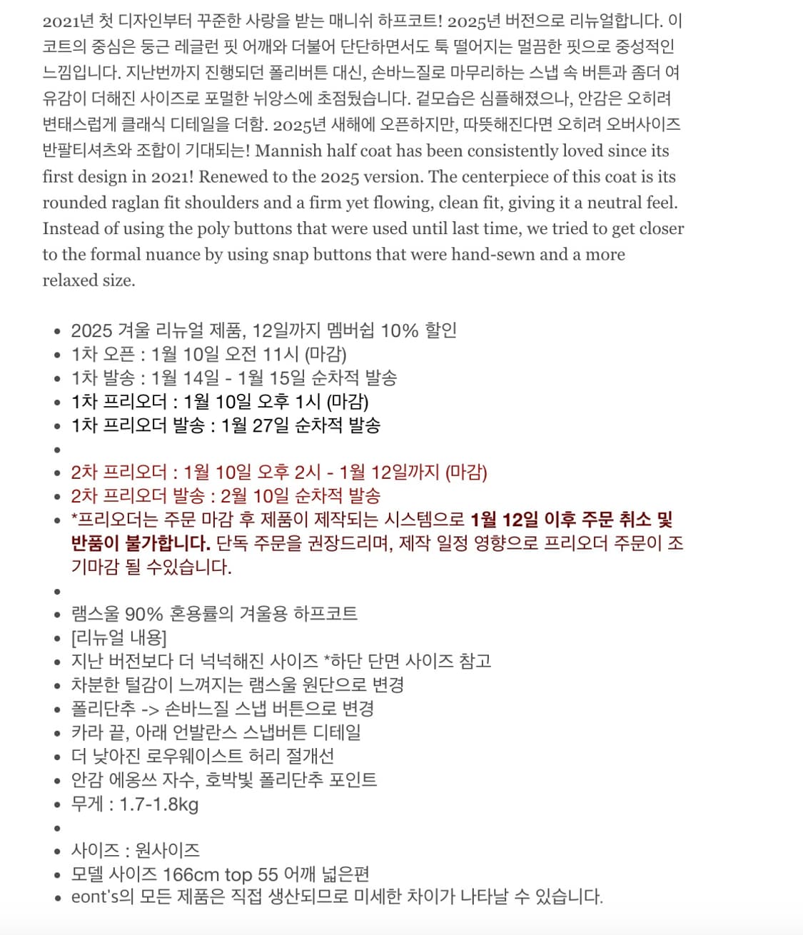 Eonts Mannish Half Coat 상품이미지5