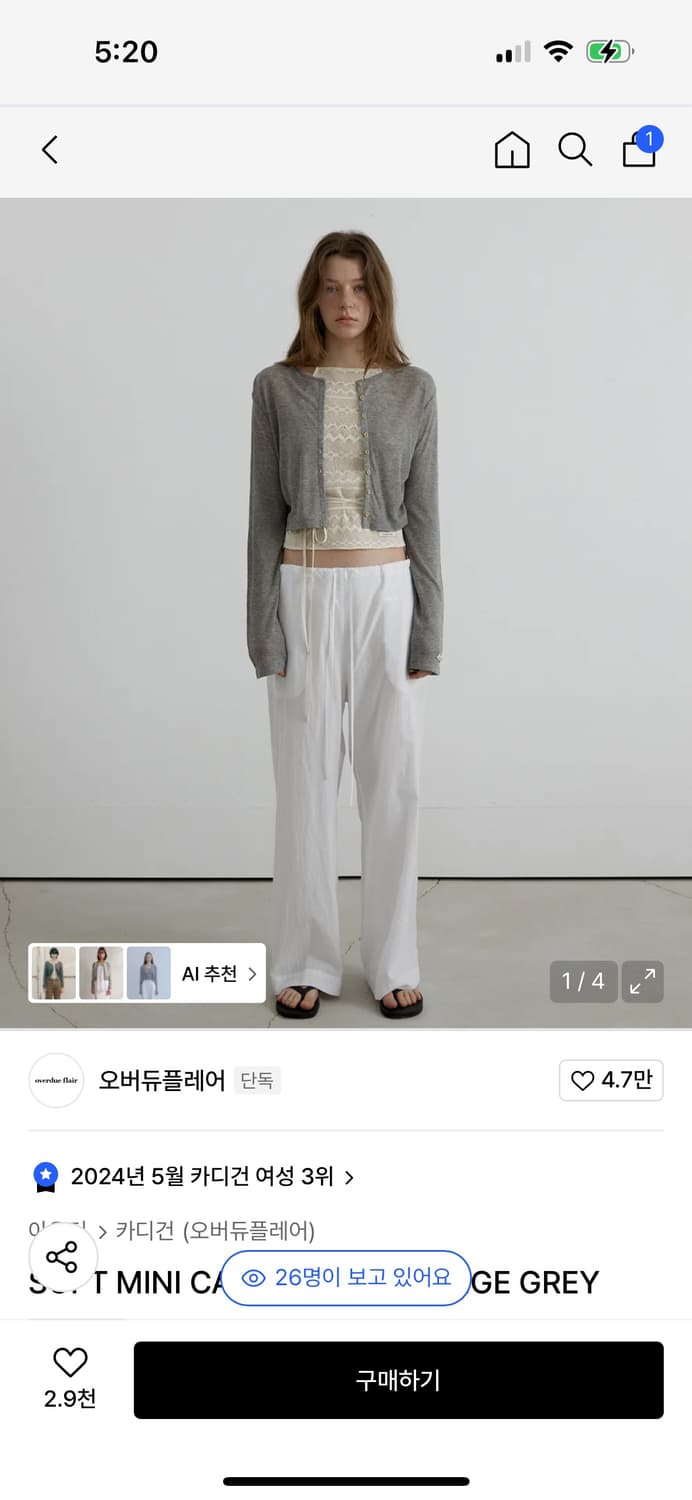 오버듀플레어 가디건 SOFT MINI CARDIGAN_MELANGE GR 상품이미지3