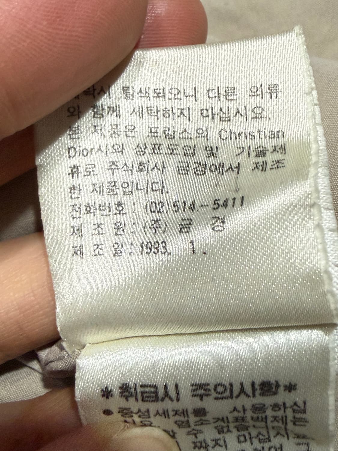 Christian Dior 크리스챤 디올 헌팅자켓 상품이미지7