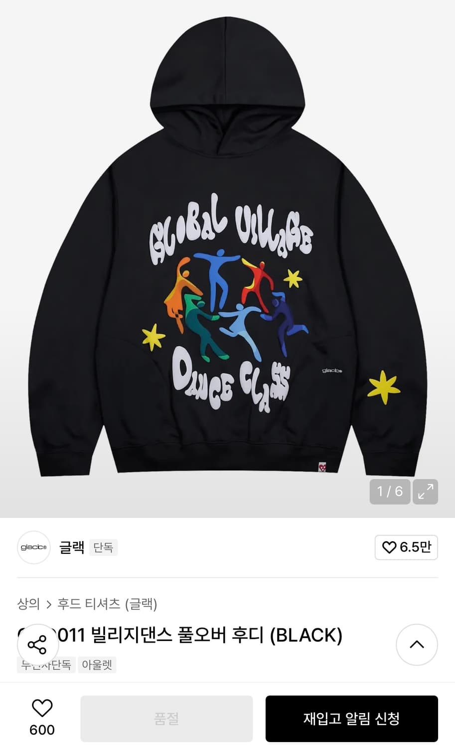 글랙 빌리지댄스 풀오버 후디 (BLUE) 상품이미지1