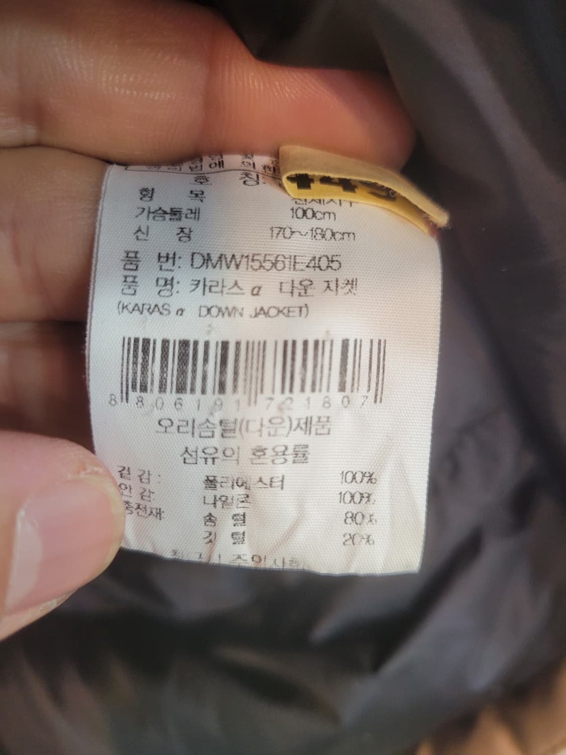 아이더 카라스 알파 다운 패딩 L 상품이미지4