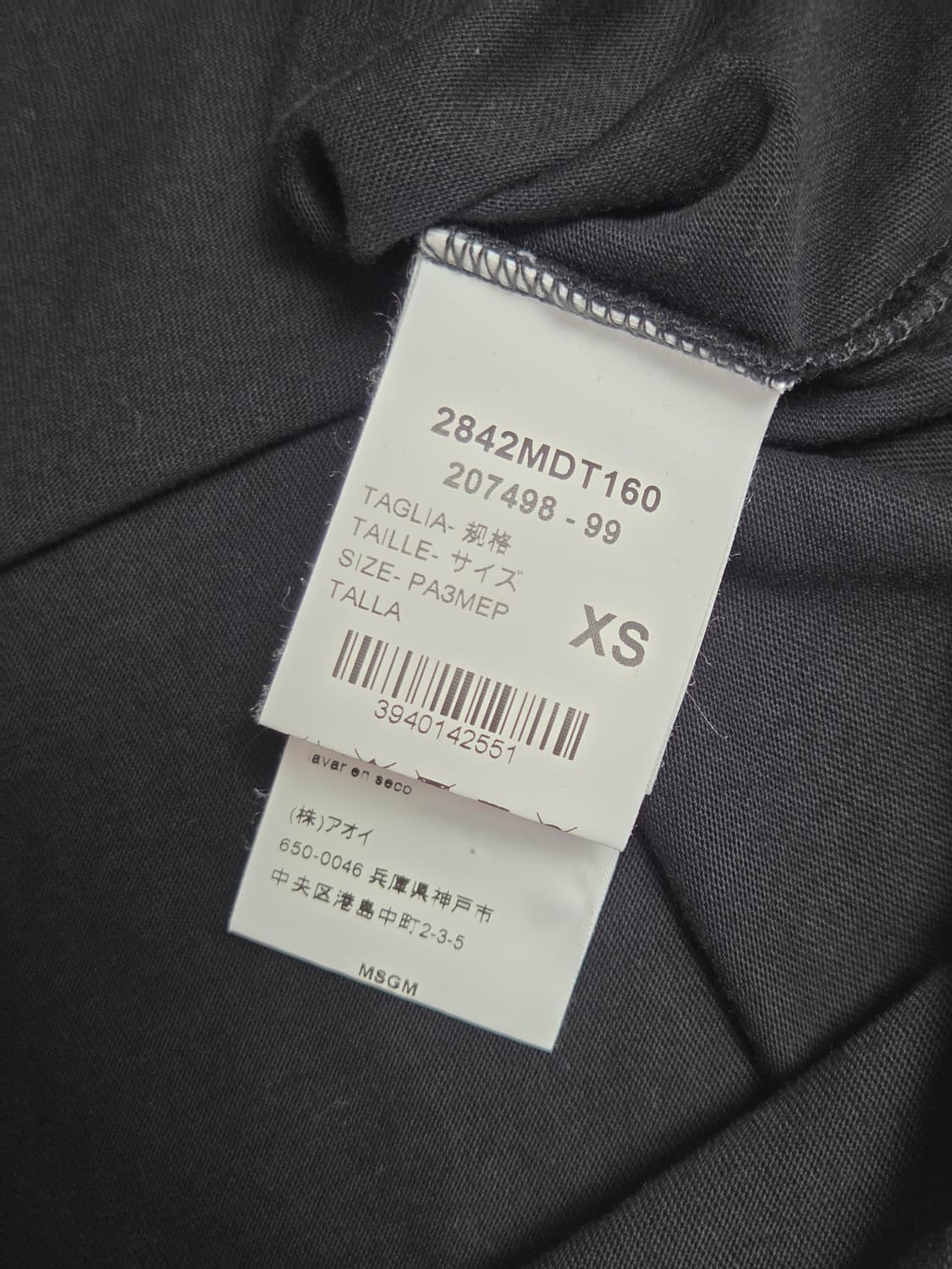 [MSGM] 3D 브러시드 로고 민소매 티셔츠 | S00028 상품이미지4