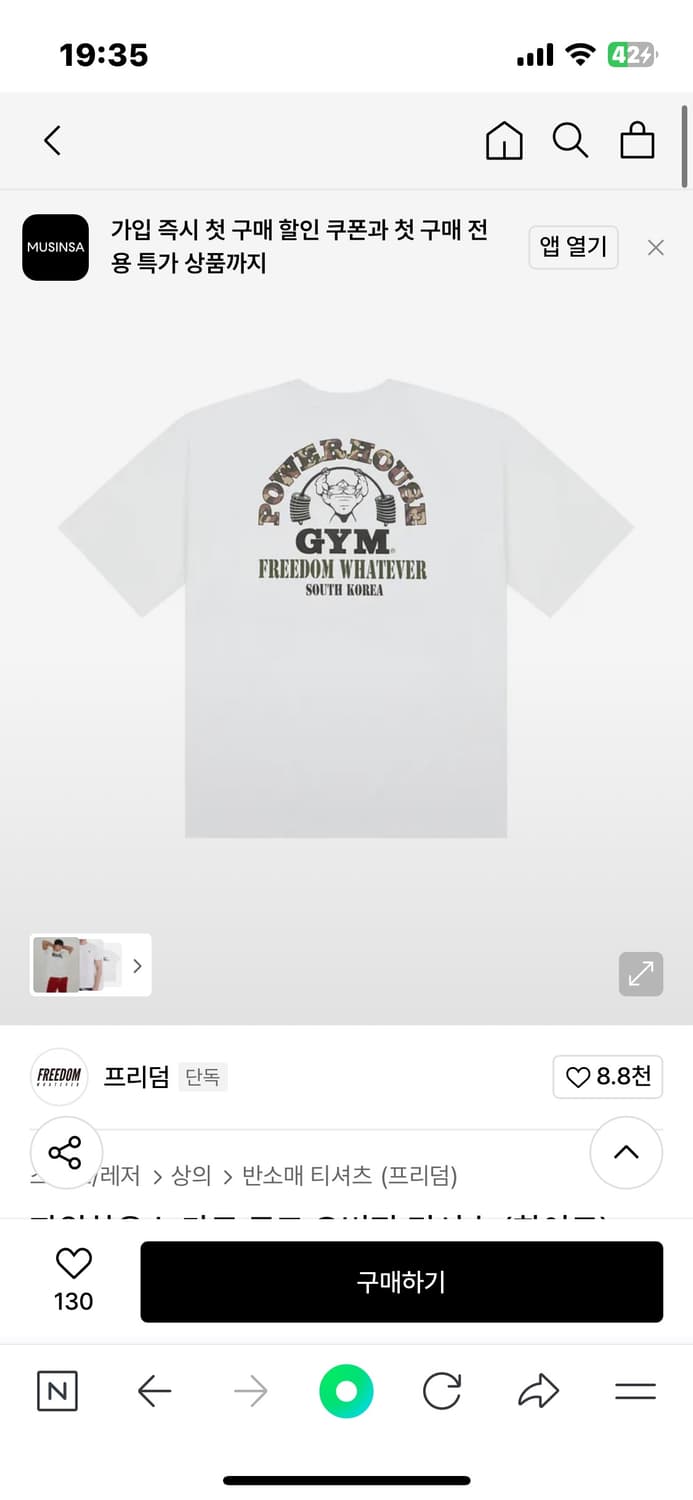 프리덤 파워하우스 반팔 xl 새상품  상품이미지2