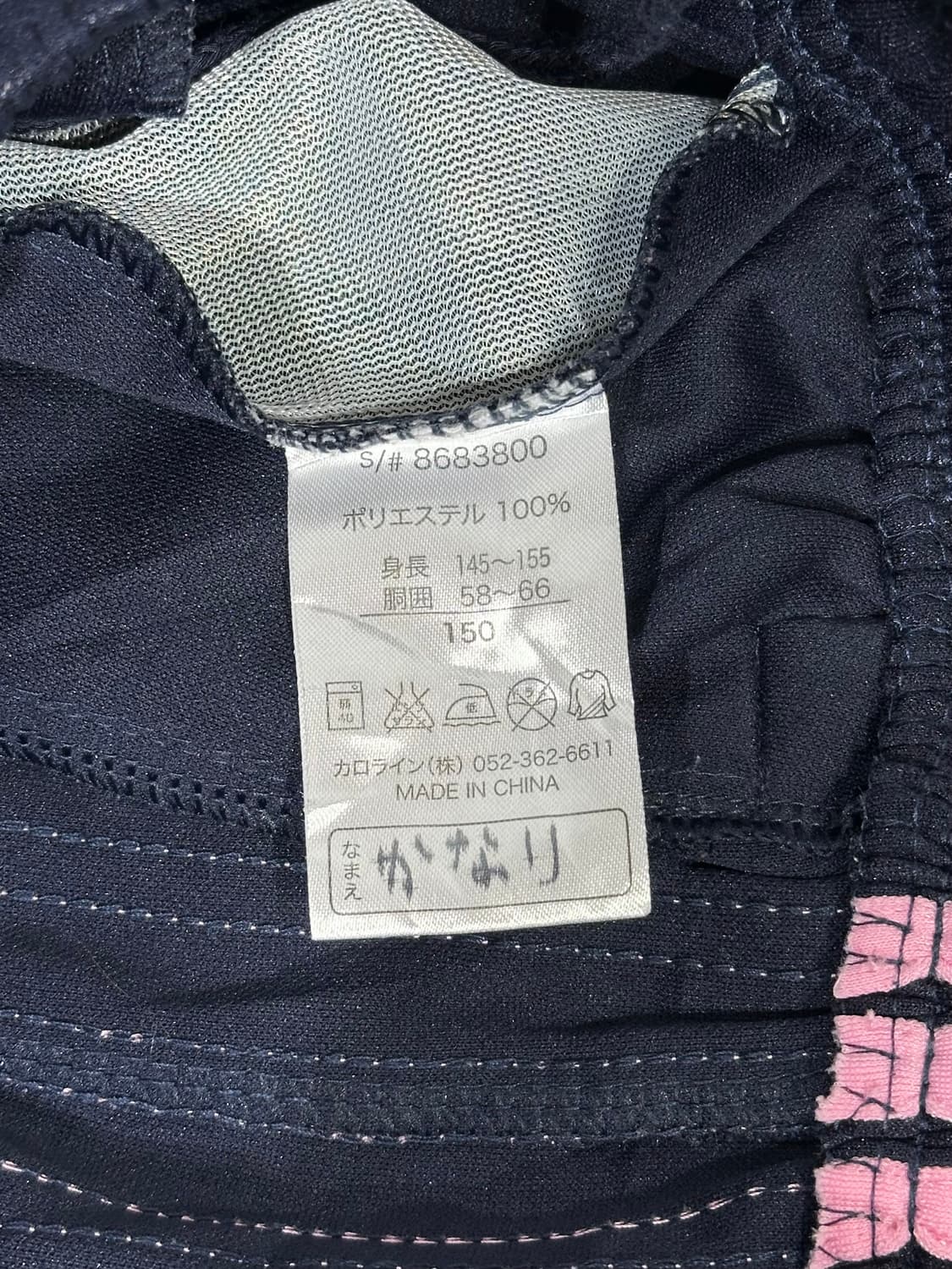 일본 빈티지 네이비 핑크 삼선 와이드 팬츠 XL 상품이미지7