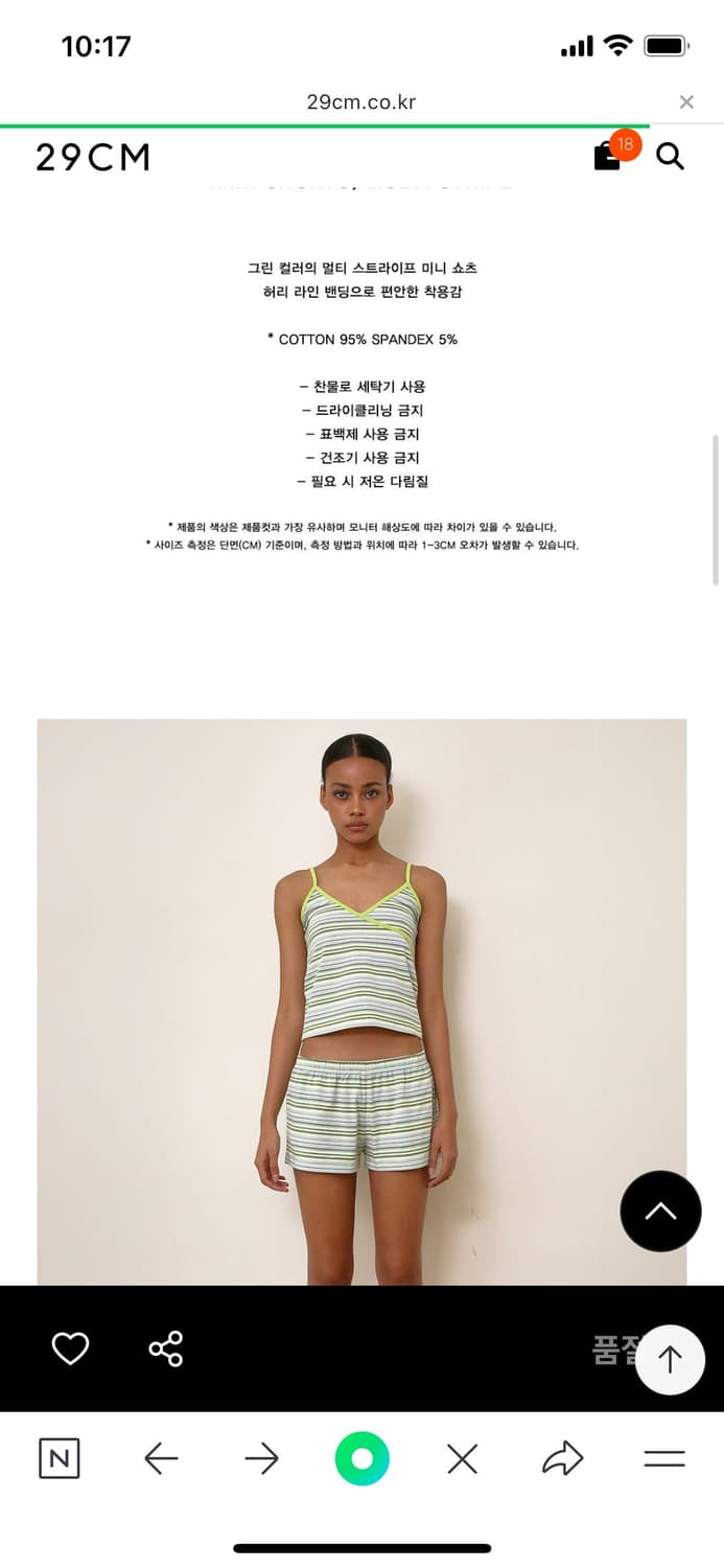 저스트하우스 반바지 새상품 상품이미지4