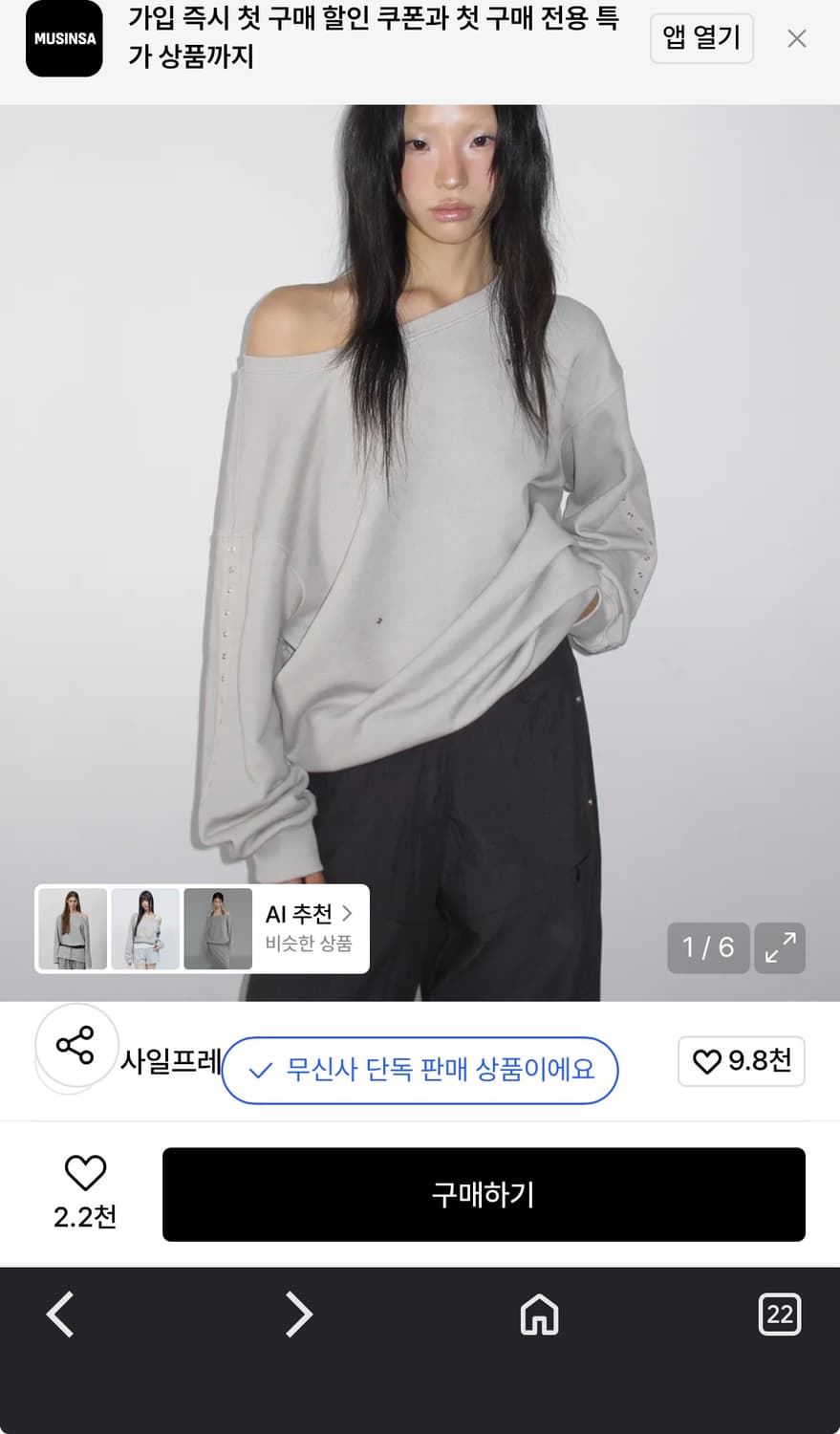 사일프레이 상품이미지5