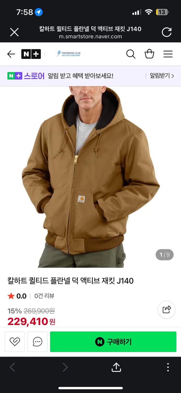 칼하트 엑티브 퀼팅자켓 xs 네고연락주세용 상품이미지1