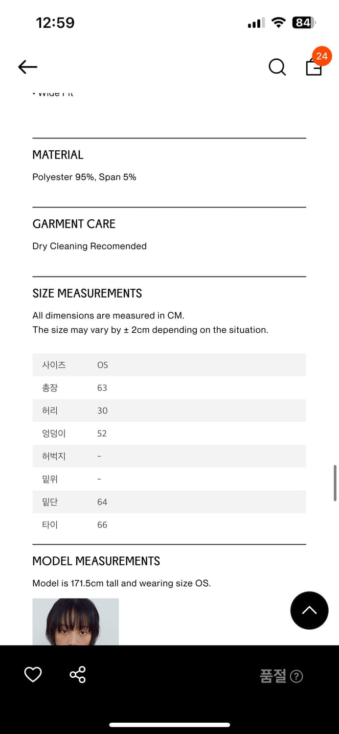 마조네 타이 레이어드 니트 스커트 상품이미지4