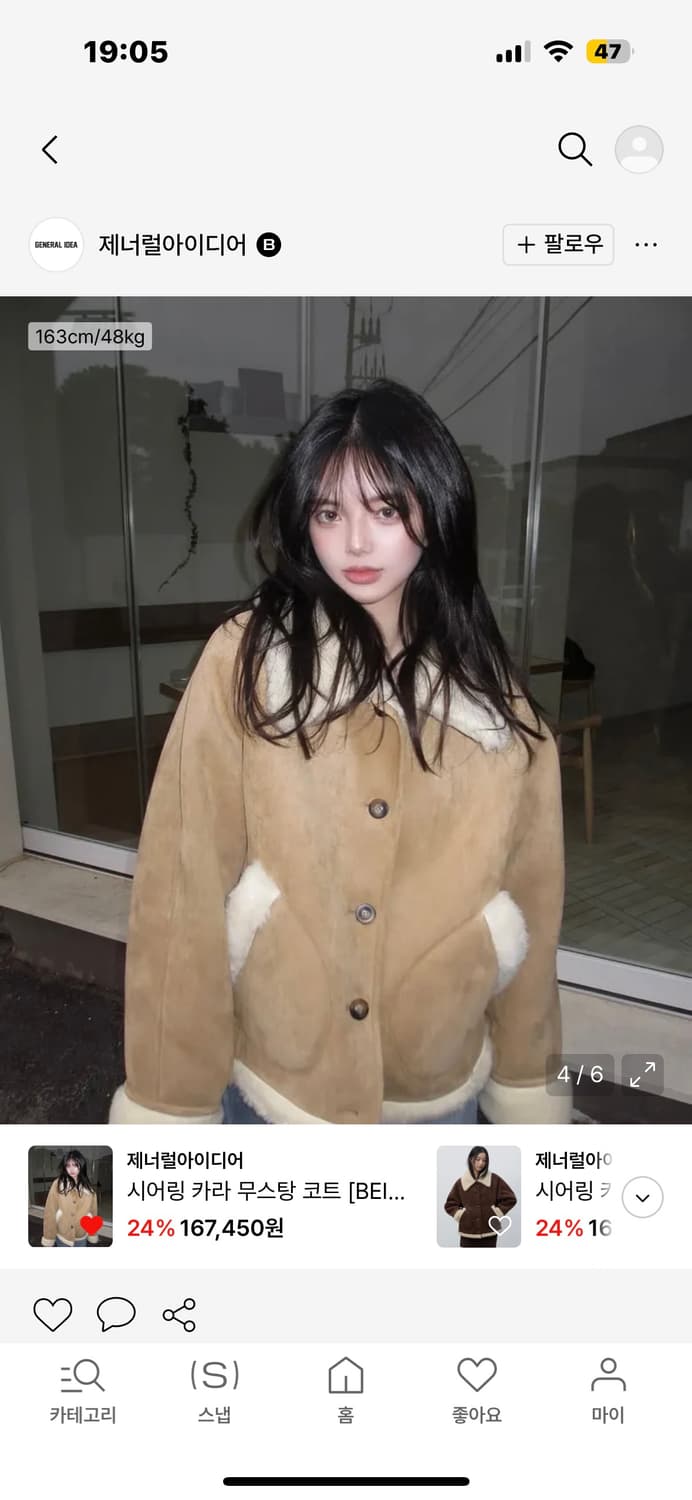 제너럴아이디어 시어링 카라 무스탕 코트 상품이미지1