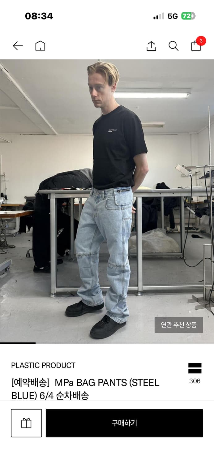 MPa BAG PANTS (STEEL BLUE) S 상품이미지1
