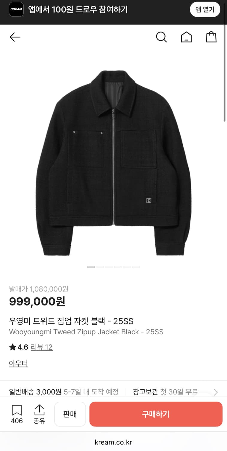 25SS 우영미 트위드 집업 자켓 새제품 상품이미지2