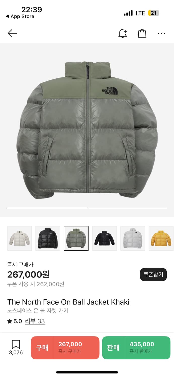 노스페이스 온 볼 자켓 카키 상품이미지1