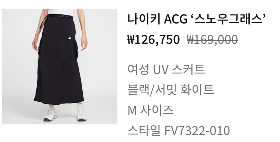 나이키 ACG 스노우그래스 스커트 상품이미지1