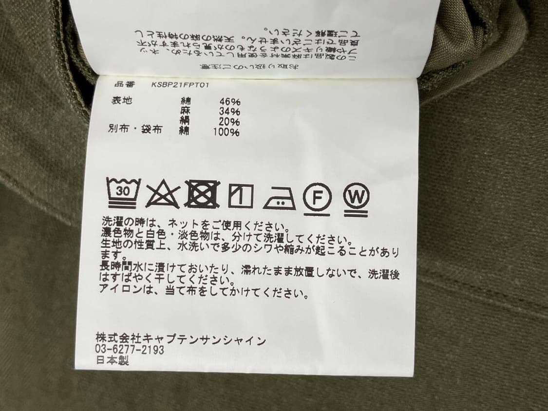 캡틴 선샤인 빔스플러스 m-47  팬츠 상품이미지9