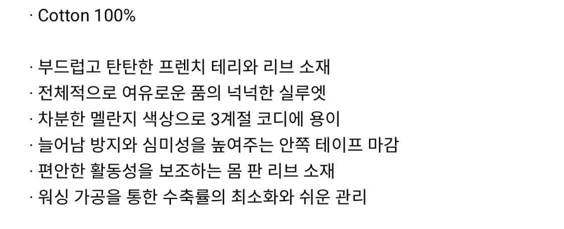 러프사이드 블렌디드 블랜디드 후디 3사이즈 상품이미지4