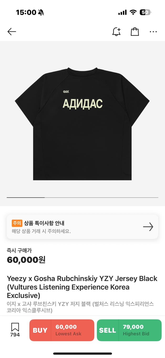 yzy 고샤 퍽아디다스 져지 티셔츠 상품이미지3