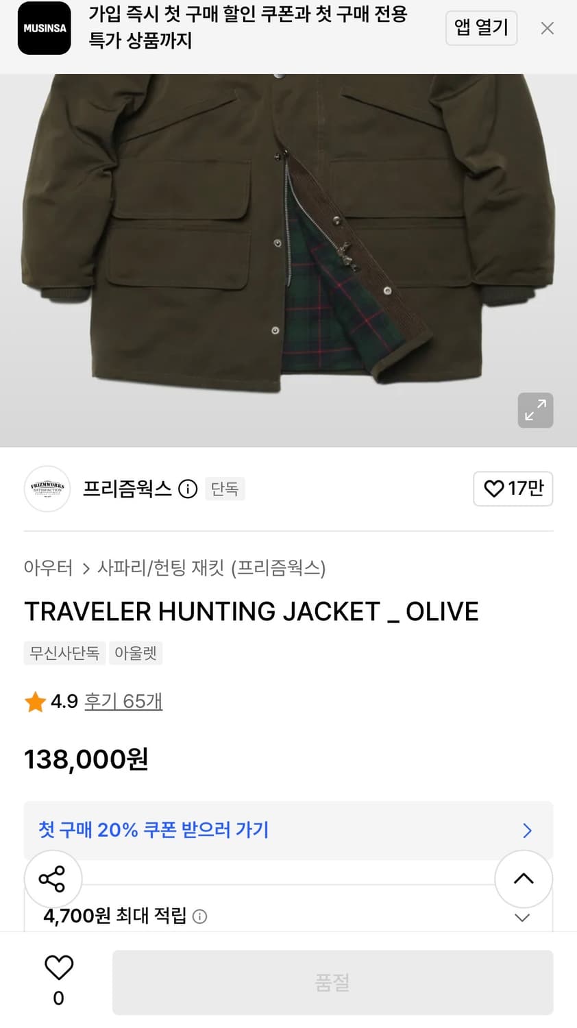 [XL]프리즘웍스 2Way 헌팅자켓/올리브 상품이미지3