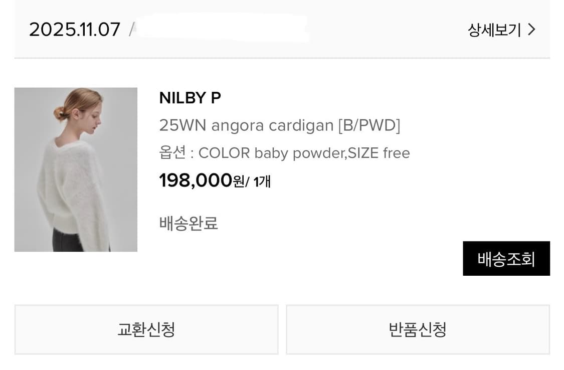 닐바이피 25WN angora cardigan 앙고라 가디건 베이비파우더 상품이미지7