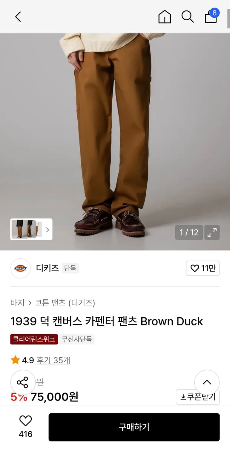 디키즈 1939 덕 캔버스 카펜터 팬츠 브라운덕 32x30 새제품 상품이미지2