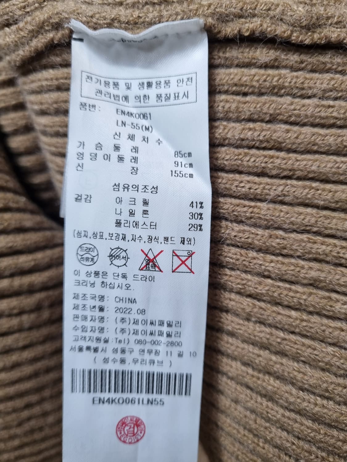 (택포)  에고이스트 니트원피스 상품이미지5