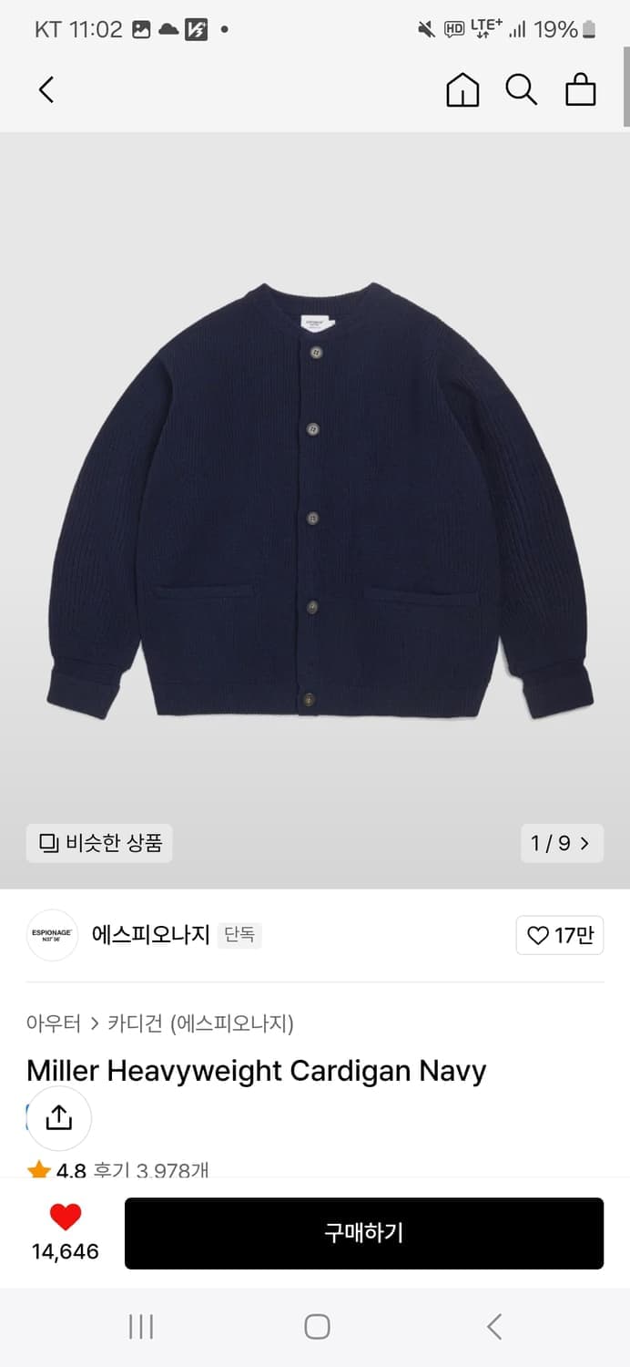 M) 에스피오나지 밀러 헤비웨이트 라운드넥 니트 스웨터 가디건 네이비 상품이미지2