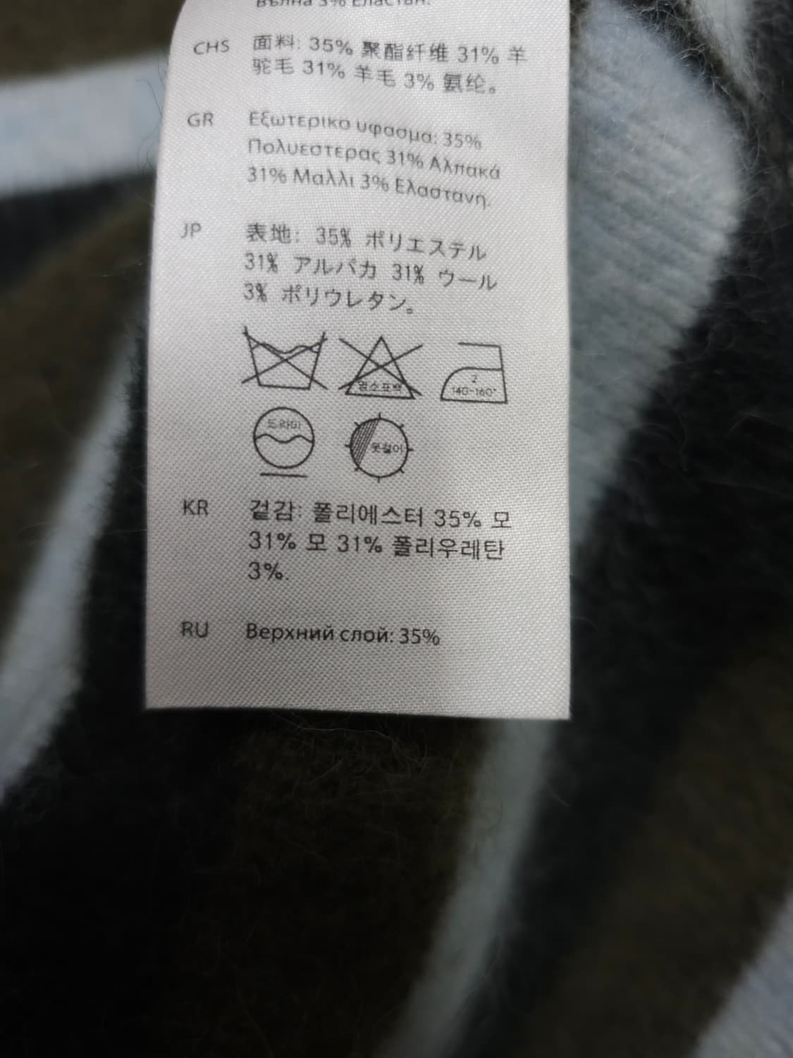 COS 스트라이프 양모 니트 스웨터 상품이미지7