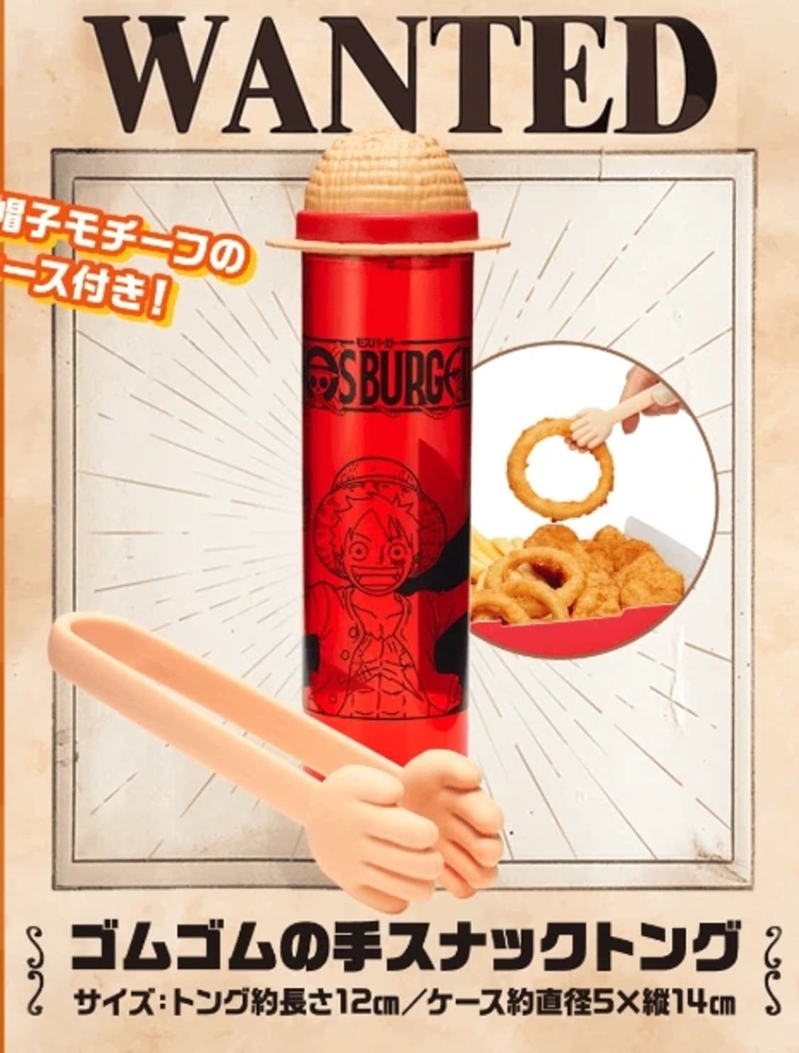 일본 모스버거 one piece 원피스 물병 스낵집게 콜라보 굿즈 상품이미지1
