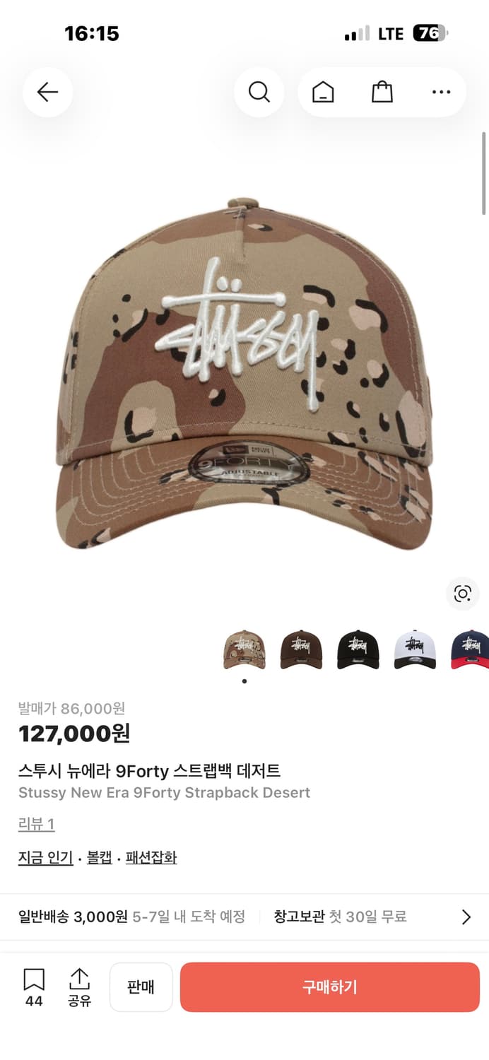 스투시 뉴에라 9forty 상품이미지1