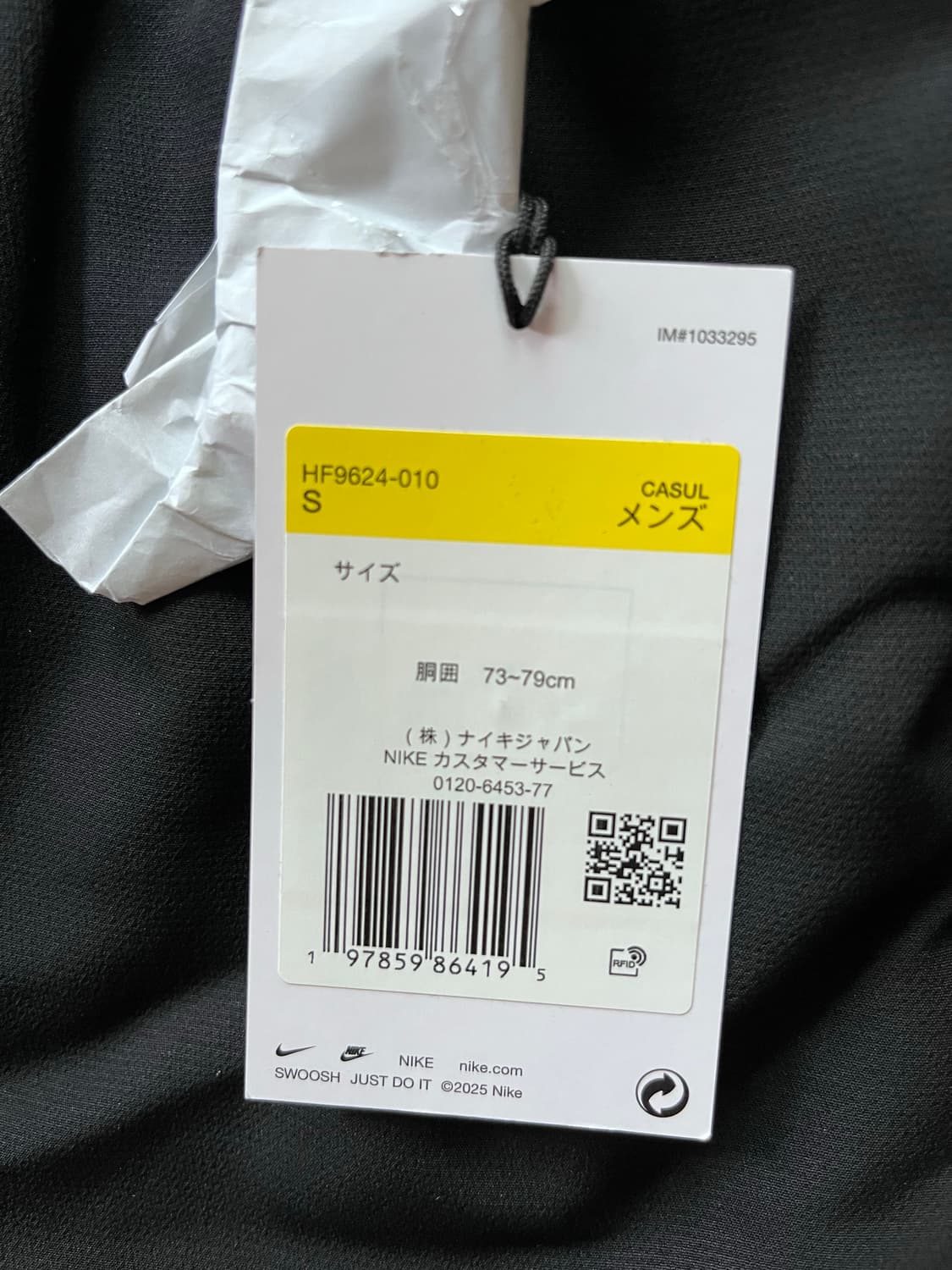 Supreme x Nike Track Pant Black Ssize 상품이미지7