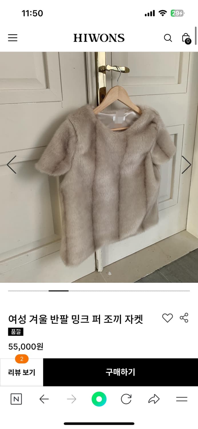 르노우 페이크퍼 반팔 탑 상품이미지1