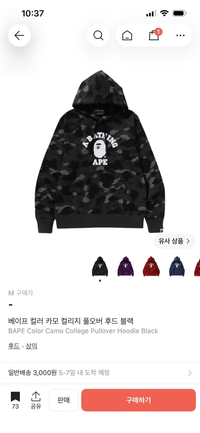 BAPE Color Camo College Pullover Hoodie 상품이미지7