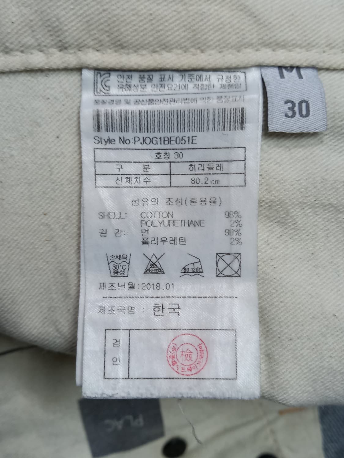 29 PLAC Berlin 워싱 스판 슬림일자진 29-583 상품이미지7