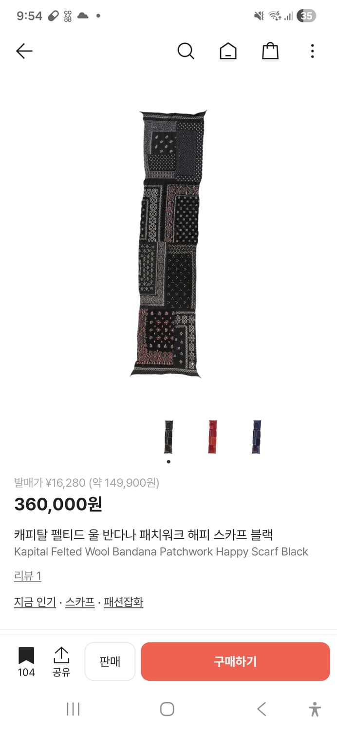 캐피탈 울 반다나 패치워크 스카프 블랙 상품이미지1