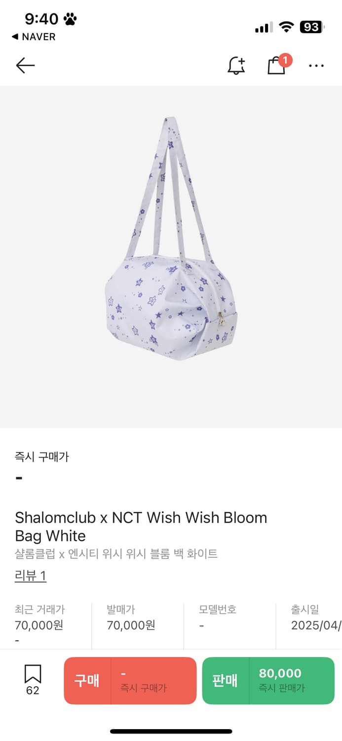 샬롬클럽 x 엔시티 위시 위시 블룸 백 화이트 상품이미지1