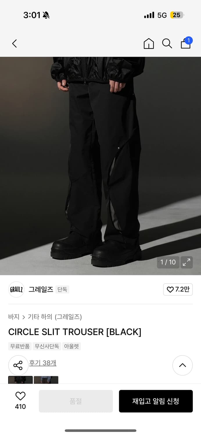 그레일즈 CIRCLE SLIT TROUSER [BLACK] 상품이미지1