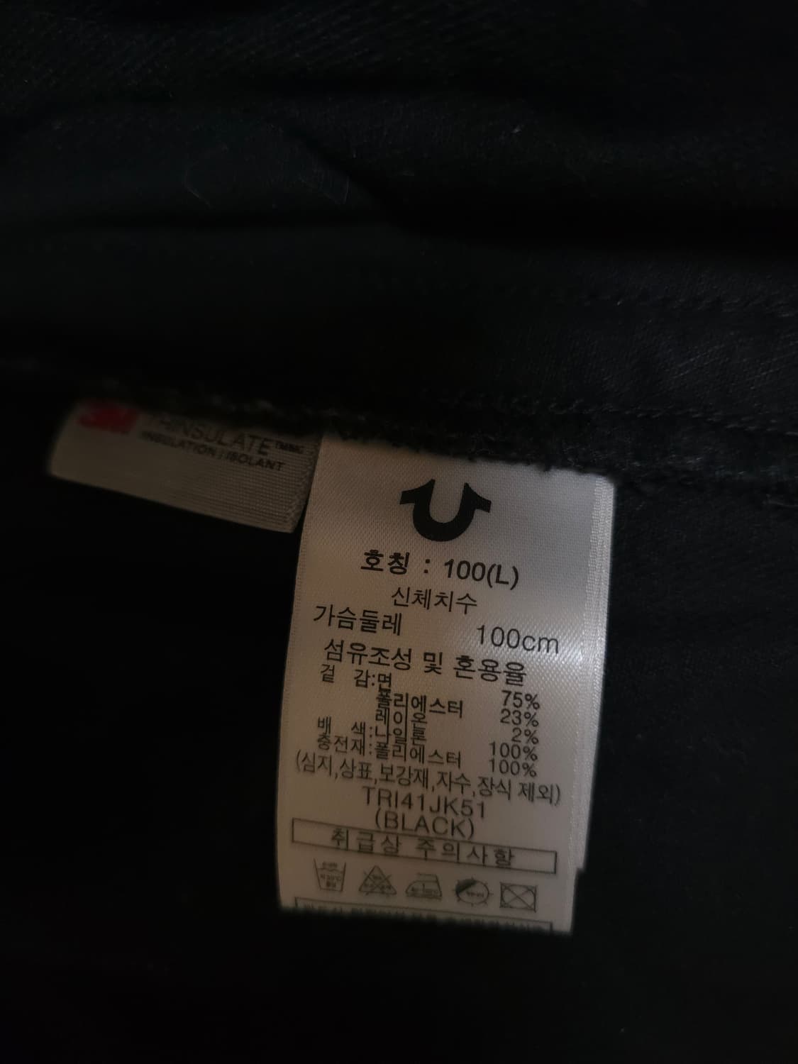 트루릴리전 데님 자켓 100(L) 새상품 상품이미지7