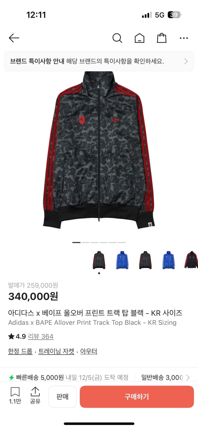 아디다스 X 베이프 져지 상품이미지1