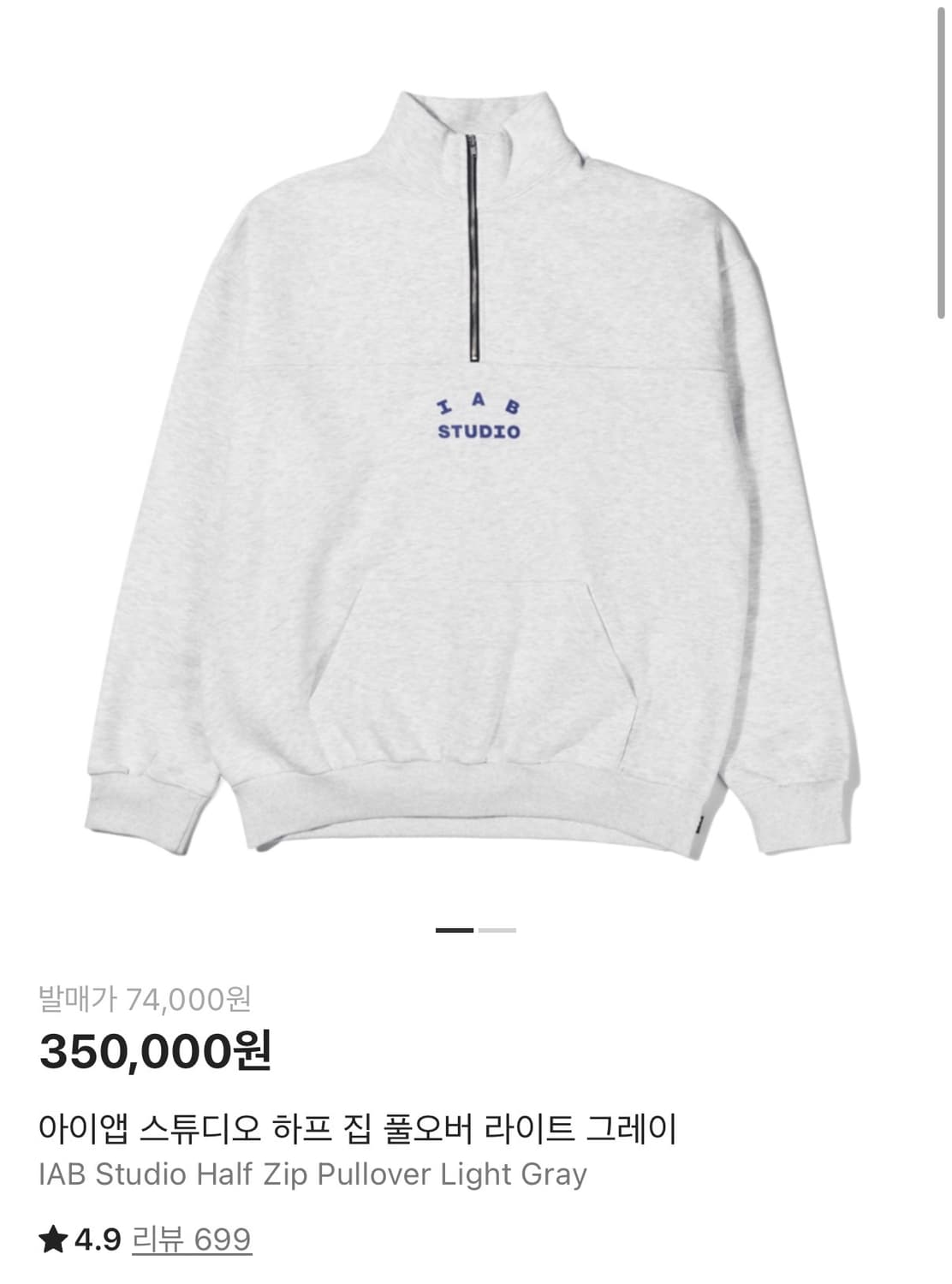 (XXL) 아이앱 스튜디오 하프집업 아노락 상품이미지4