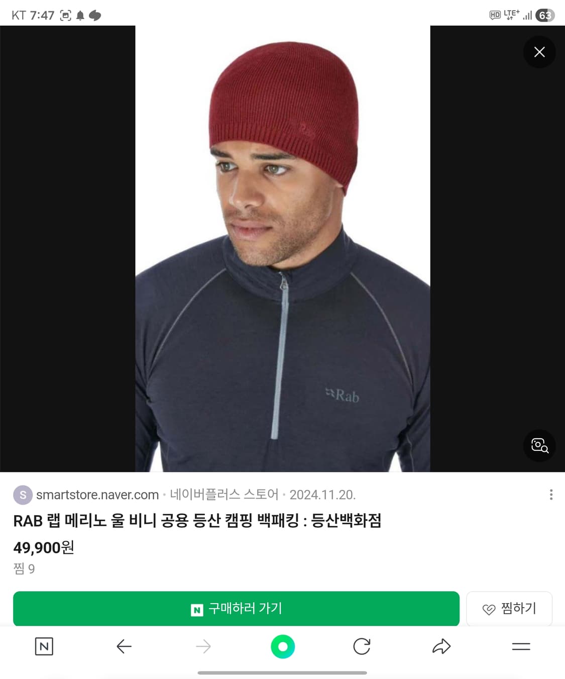 RAB 랩 비니 판매합니다  상품이미지1