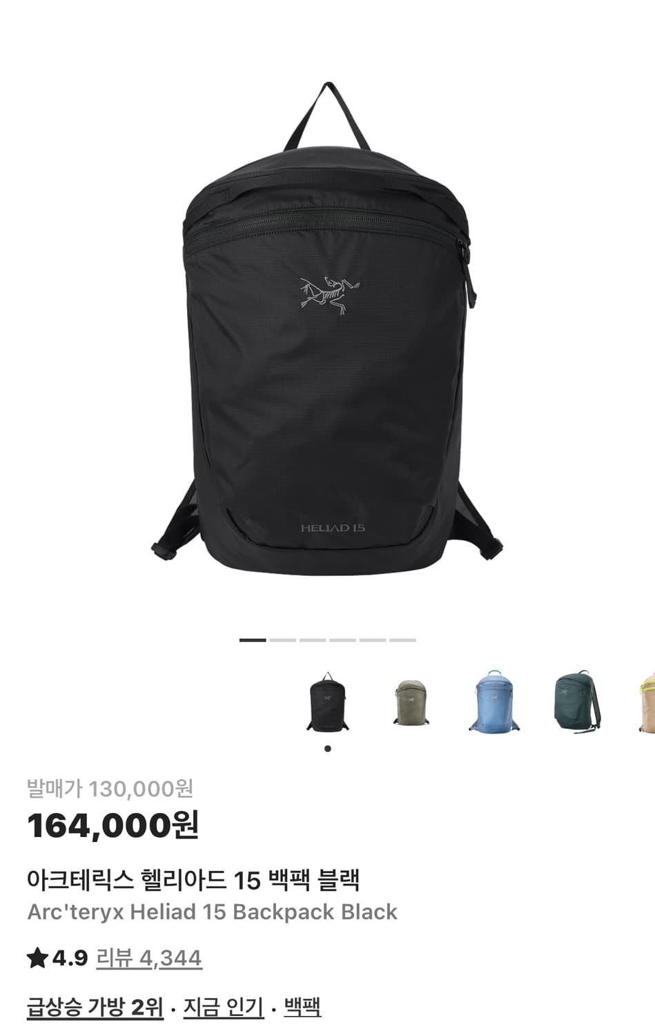 아크테릭스 헬리아드 15 백팩 black 상품이미지1