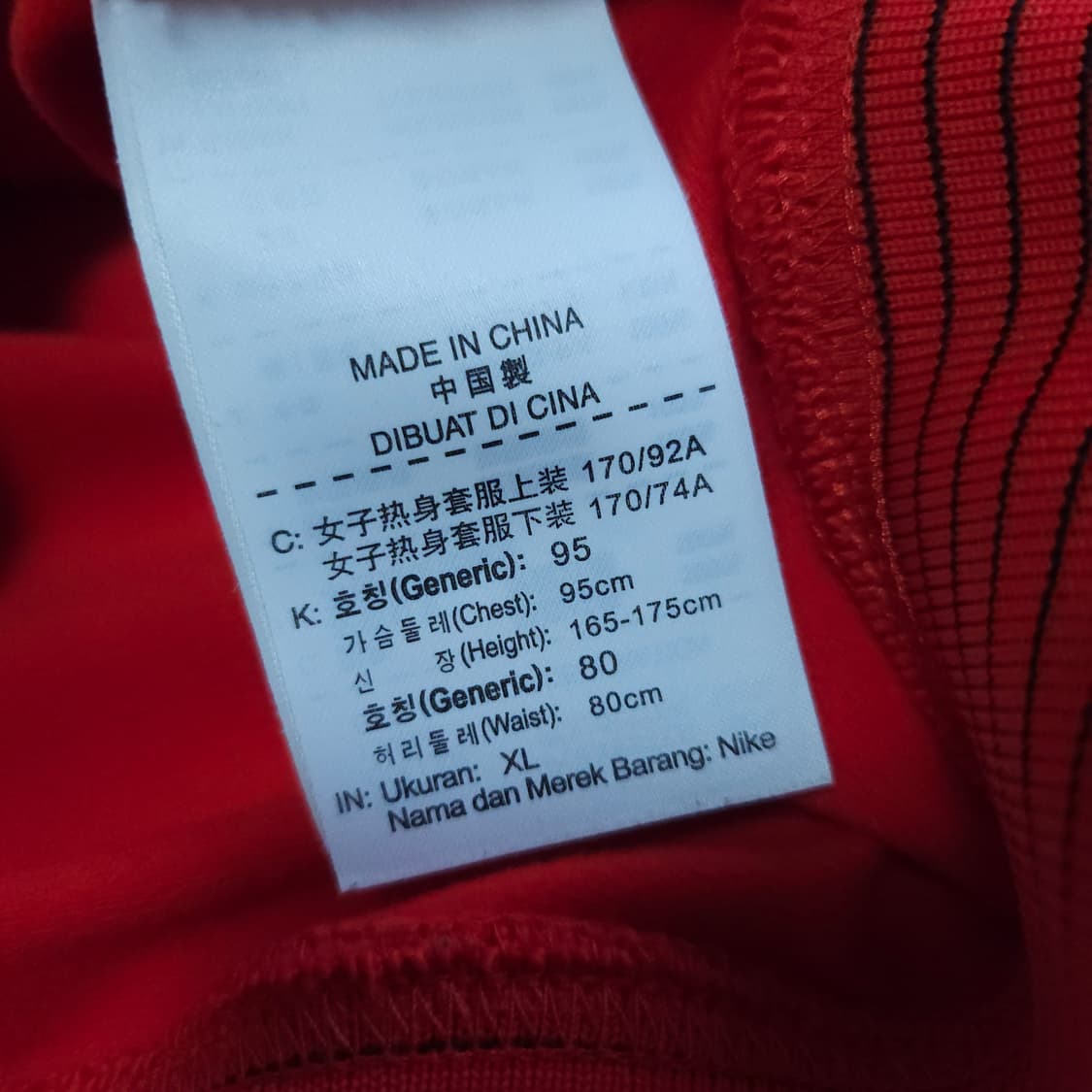 나이키 여성져지 트랙탑 95 M 상품이미지7