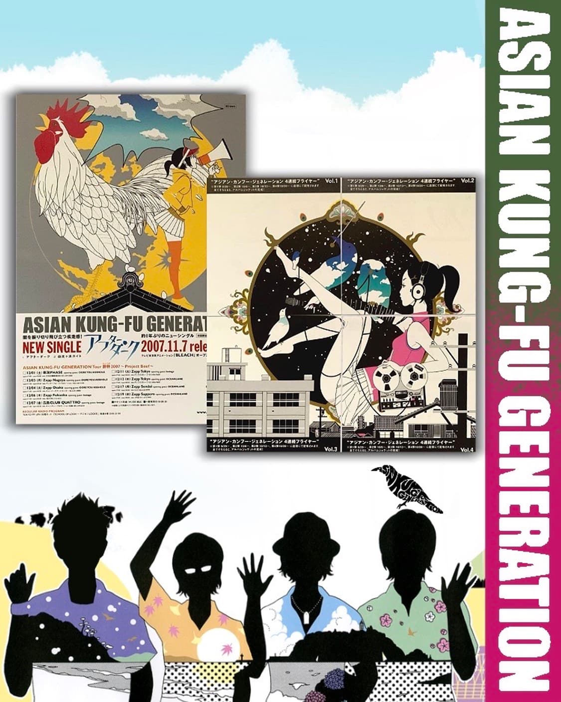 ASIAN KUNG-FU GENERATION - 발매 포스터 8종 상품이미지5