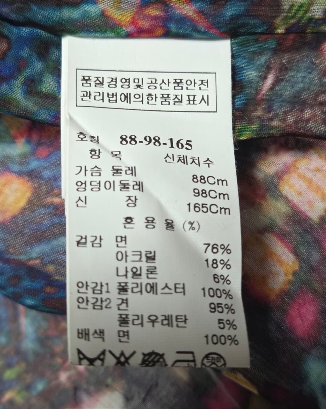 TIME 핑크 트위드 데님 배색 자켓 88-98-165 상품이미지9