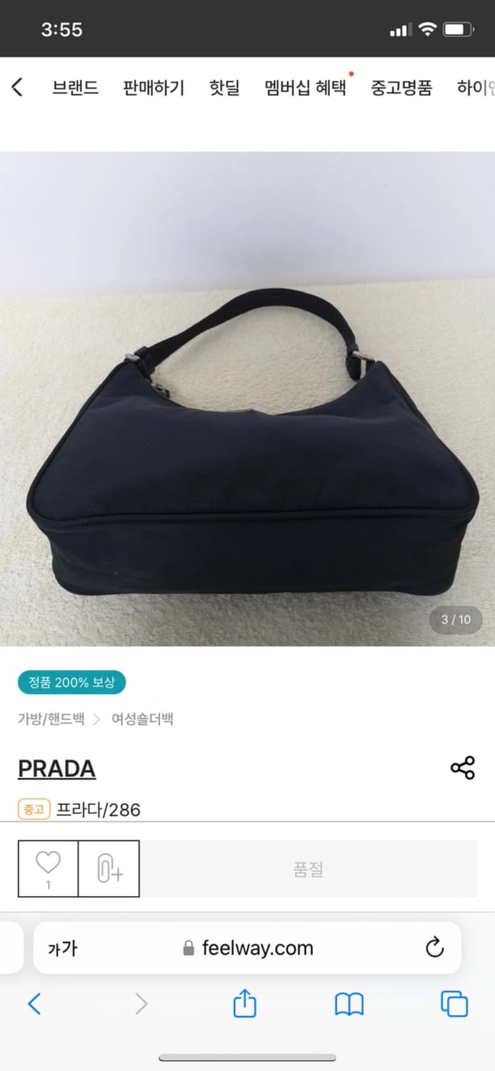 Prada 프라다 리나일론 빈티지 호보백 상품이미지3
