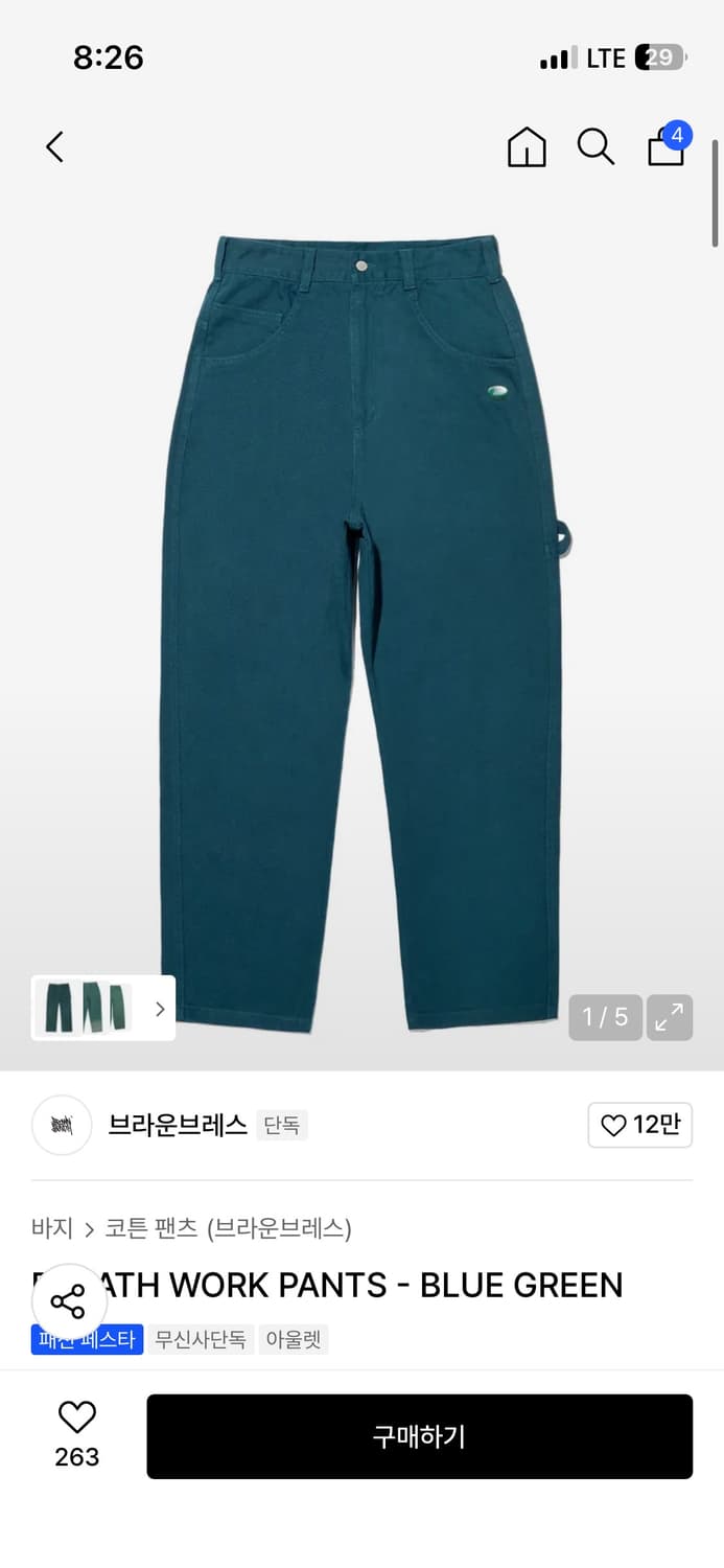 브라운브레스 워크 팬츠 상품이미지2