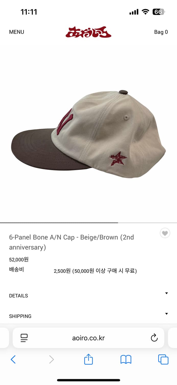 아오이로 2주년 모자 상품이미지2