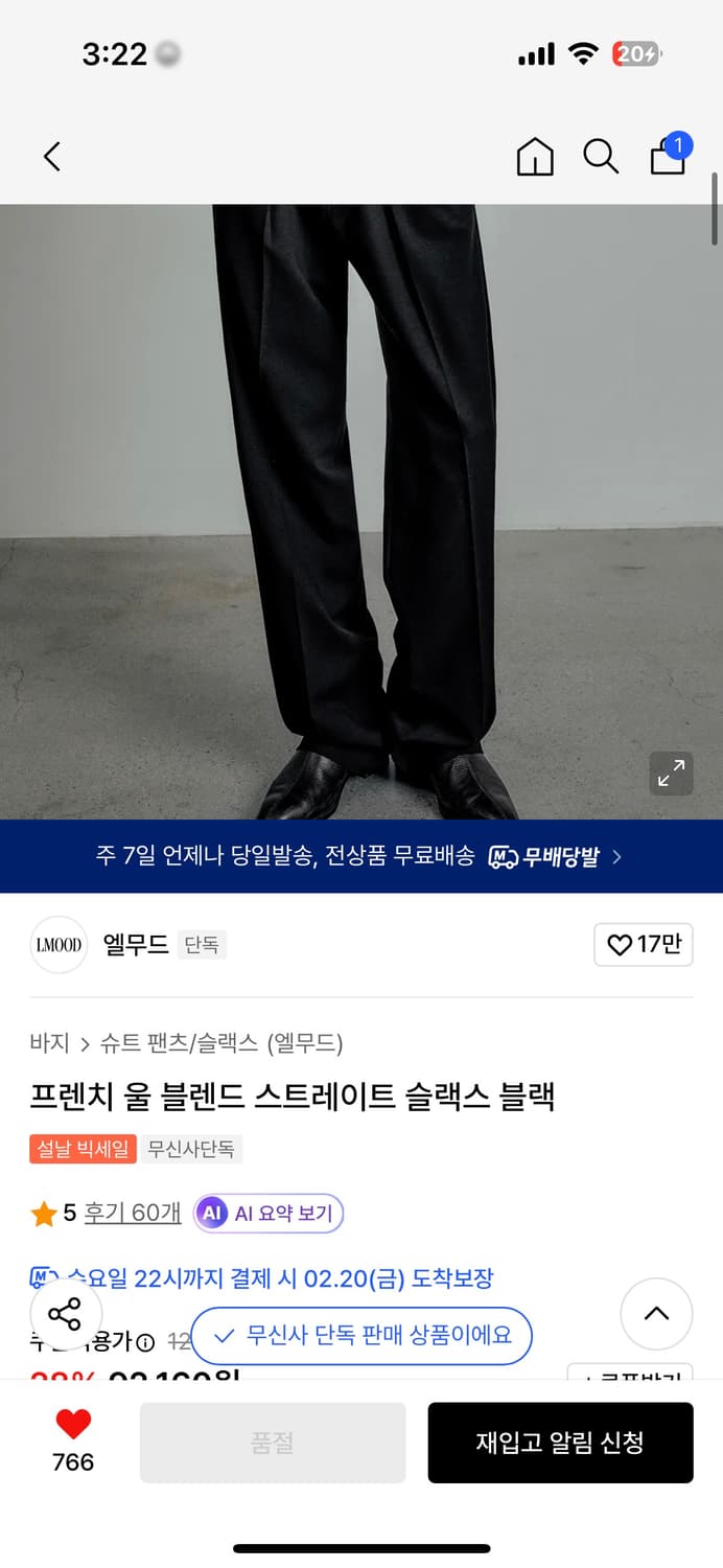 구합니다!! 프렌치 울 블렌드 스트레이트 슬랙스 블랙 상품이미지1