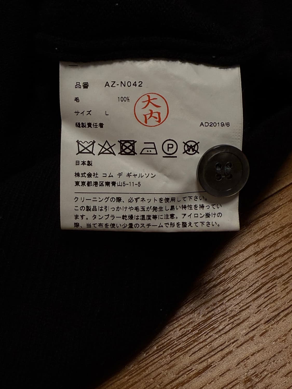 꼼데가르송 플레이 가디건 라지 검정색 상품이미지5