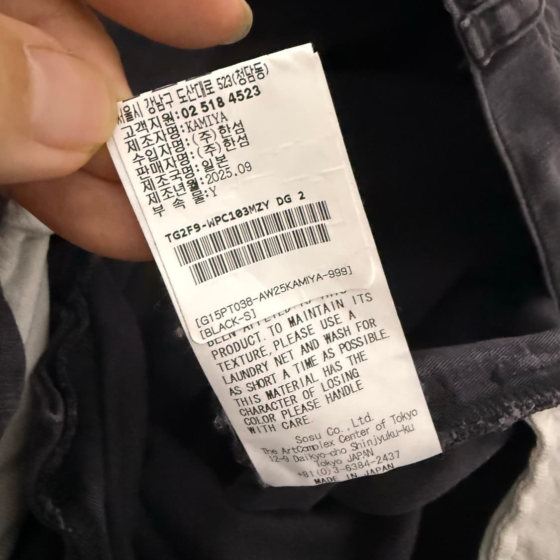 [S] 카미야 25FW 백 새틴 페인터 팬츠 Back Satin Pain 상품이미지8