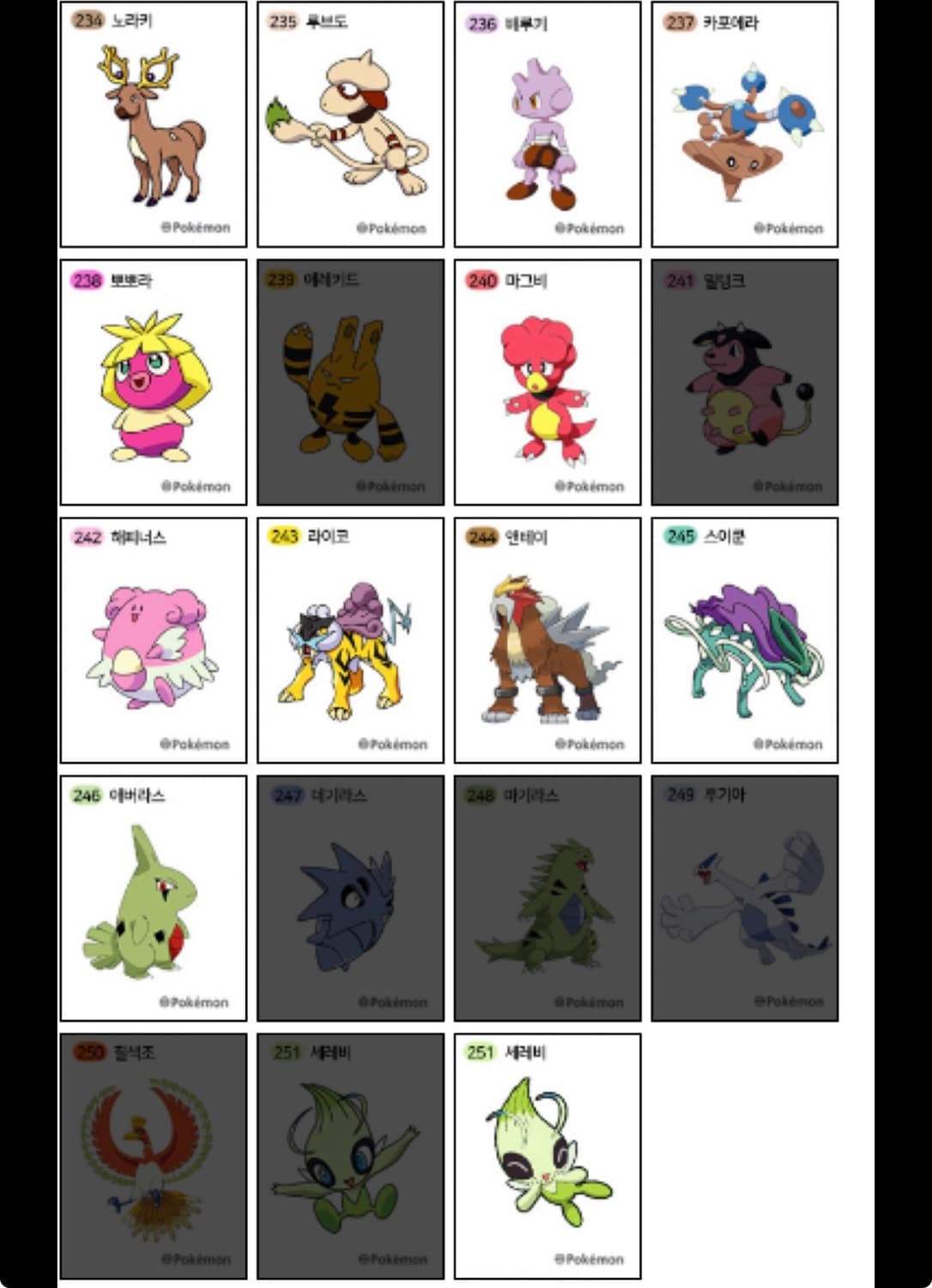 포켓몬스터 띠부실 1,2세대 상품이미지9